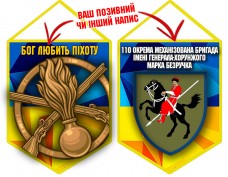 Вимпел 110 ОМБр і знак Піхоти жовто-блакитний