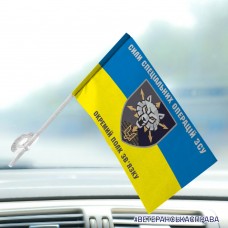 Автомобільний прапорець 111 полк зв'язку ССО жовто-блакитний