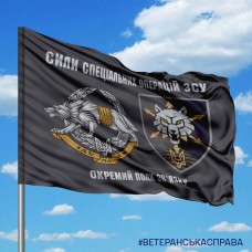 Прапор 111 полк зв'язку ССО два знаки