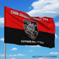 Прапор 111 полк зв'язку ССО червоно-чорний