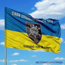 Прапор 111 полк зв'язку ССО жовто-блакитний з написом