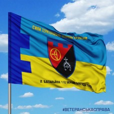 Прапор 2 батальйон 112 окремої бригади ТРО з написом