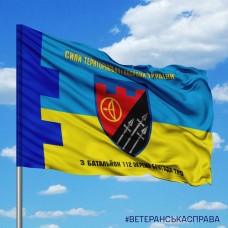 Прапор 3 батальйон 112 окремої бригади ТРО з написом