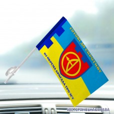 Автомобільний прапорець 112 Окрема Бригада Територіальної оборони м. Київ Готові до спротиву