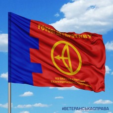 Прапор 112 Окрема Бригада Територіальної оборони Київ Готові до спротиву червоний