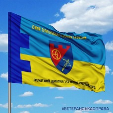 Прапор Зенітний Дивізіон 112 окремої бригади ТРО з написом