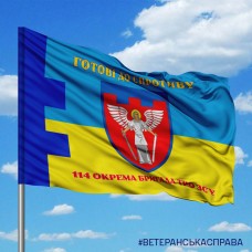 Прапор 114 окрема бригада ТРО ЗСУ варіант