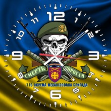 Годинник 115 ОМБр череп в береті