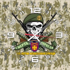 Годинник 115 ОМБр череп в береті піксель