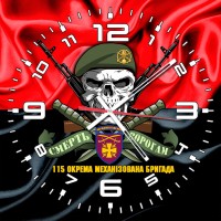 Годинник 115 ОМБр череп в береті червоно-чорний