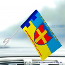 Автомобільний прапорець 115 окрема бригада ТрО Житомирська область Готові до спротиву
