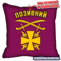 Декоративна подушка 115 ОМБр емблема