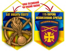 Вимпел 115 ОМБр і знак Піхоти жовто-блакитний