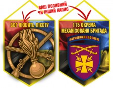Вимпел 115 ОМБр і знак Піхоти Combo