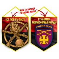 Вимпел 115 ОМБр і знак Піхоти червоно-чорний
