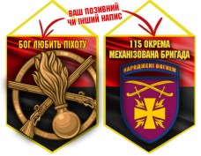 Вимпел 115 ОМБр і знак Піхоти червоно-чорний