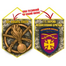 Вимпел 115 ОМБр і знак Піхоти піксель