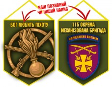 Вимпел 115 ОМБр і знак Піхоти олива