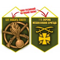 Вимпел 115 ОМБр емблема і знак Піхоти олива