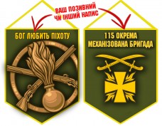 Вимпел 115 ОМБр емблема і знак Піхоти олива