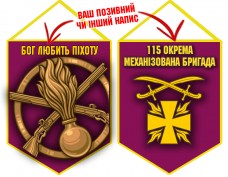 Вимпел 115 ОМБр емблема і знак Піхоти малиновий