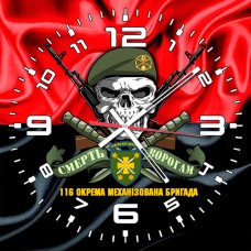 Годинник 116 ОМБр череп в береті червоно-чорний