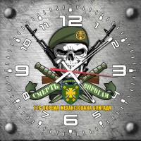 Годинник 116 ОМБр череп в береті сірий