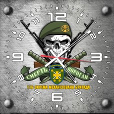 Годинник 116 ОМБр череп в береті сірий