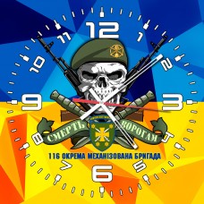 Годинник 116 ОМБр череп в береті жовто-блакитний
