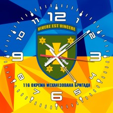 Годинник 116 Окрема Механізована Бригада жовто-блакитний