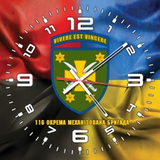Годинник 116 Окрема Механізована Бригада Combo