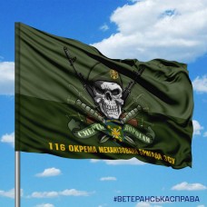 Прапор 116 ОМБр Череп в береті польовий