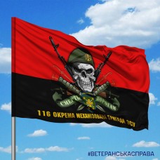 Прапор 116 ОМБр Череп в береті червоно-чорний