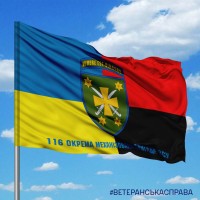 Прапор 116 ОМБр Combo з написом