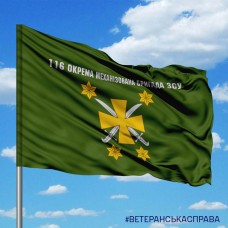 Прапор 116 ОМБр емблема польовий варіант