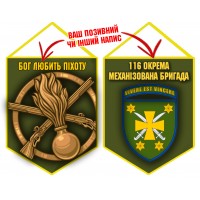 Вимпел 116 ОМБр і знак Піхоти олива