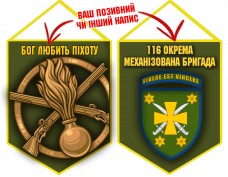 Вимпел 116 ОМБр і знак Піхоти олива