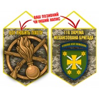 Вимпел 116 ОМБр і знак Піхоти піксель