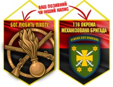 Вимпел 116 ОМБр і знак Піхоти червоно-чорний
