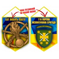 Вимпел 116 ОМБр і знак Піхоти жовто-блакитний