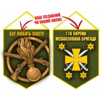 Вимпел 116 ОМБр емблема і знак Піхоти олива