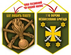 Вимпел 116 ОМБр емблема і знак Піхоти олива