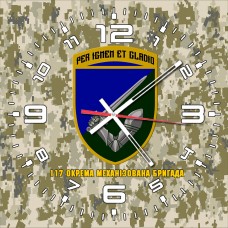 Годинник 117 Окрема Механізована Бригада піксель