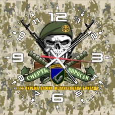 Годинник 117 Окрема Важка Механізована Бригада череп в береті піксель