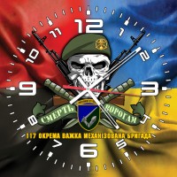 Годинник 117 Окрема Важка Механізована Бригада череп в береті Combo