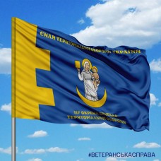 Прапор 117 окрема бригада територіальної оборони синій з написами