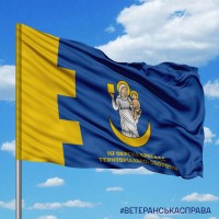 Прапор 117 окрема бригада територіальної оборони синій