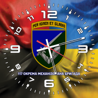 Годинник 117 Окрема Механізована Бригада Combo варіант