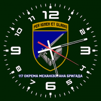 Годинник 117 Окрема Механізована Бригада олива