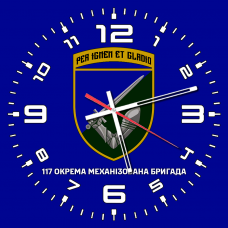 Годинник 117 Окрема Механізована Бригада синій